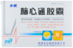 Капсулы Buchang Naoxintong Capsule
