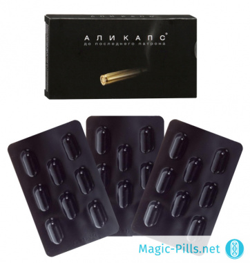 Капсулы Аликапс в упаковке 1