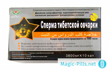 Таблетки Сперма тибетской овчарки в упаковке 1