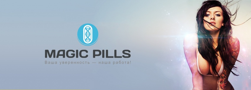 Одноразовые таблетки для повышения потенции thumbnail